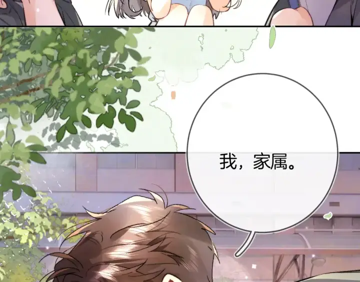 漫画《告白》第七十九话 报告教官，我女朋友！第7张图
