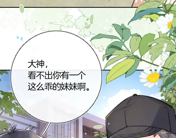 漫画《告白》第七十九话 报告教官，我女朋友！第9张图