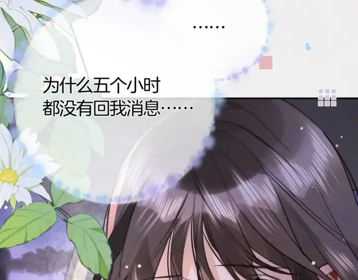 《告白》第八十话 盛南洲的生日会图12