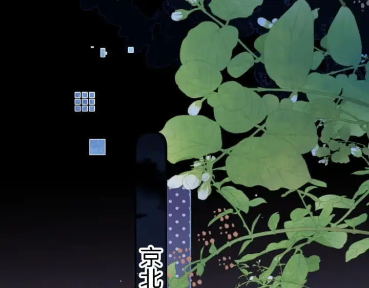 《告白》第八十话 盛南洲的生日会图14