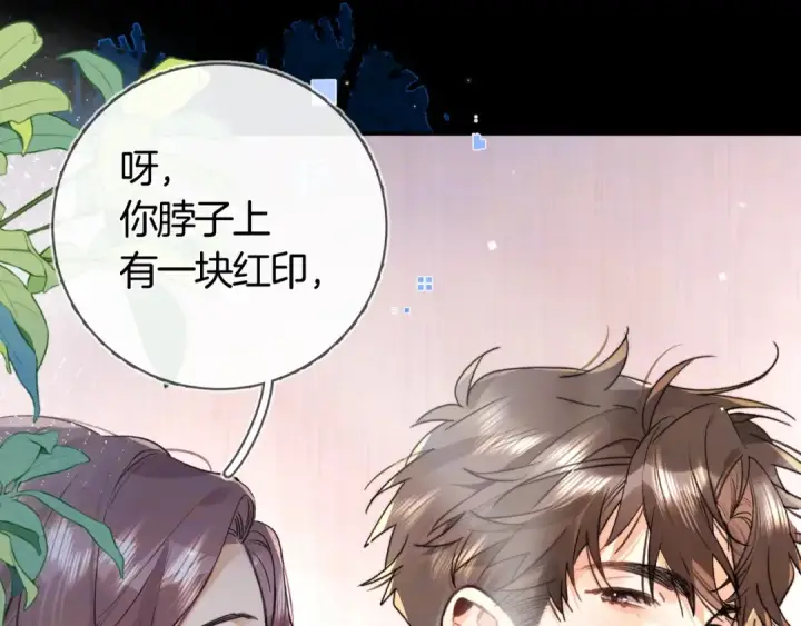 《告白》第八十话 盛南洲的生日会图21
