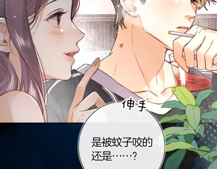 《告白》第八十话 盛南洲的生日会图22
