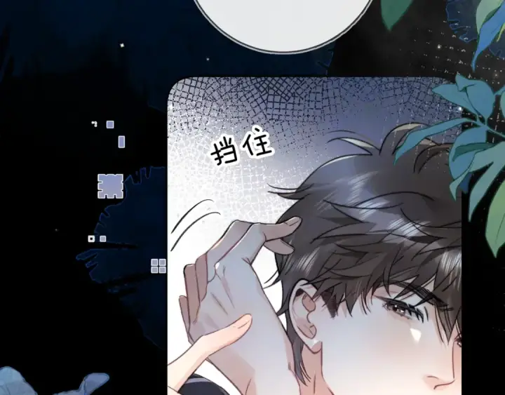 《告白》第八十话 盛南洲的生日会图23