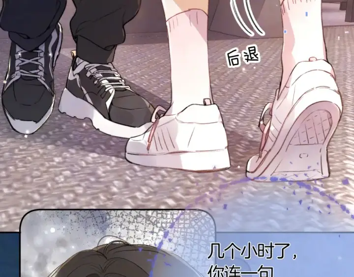 《告白》第八十话 盛南洲的生日会图31