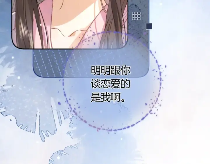《告白》第八十话 盛南洲的生日会图33