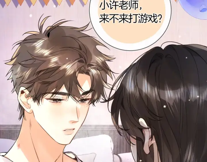 《告白》第八十话 盛南洲的生日会图36