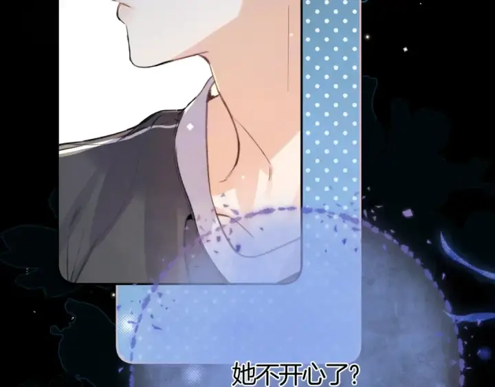 《告白》第八十话 盛南洲的生日会图41