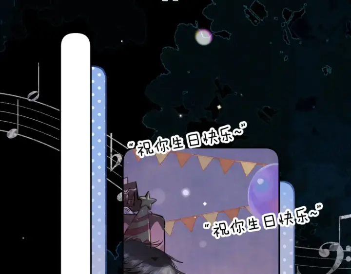 《告白》第八十话 盛南洲的生日会图43
