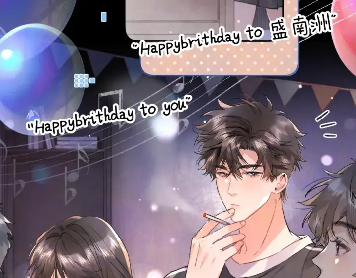 《告白》第八十话 盛南洲的生日会图45