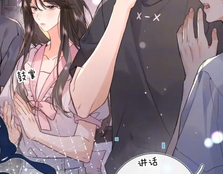 《告白》第八十话 盛南洲的生日会图46