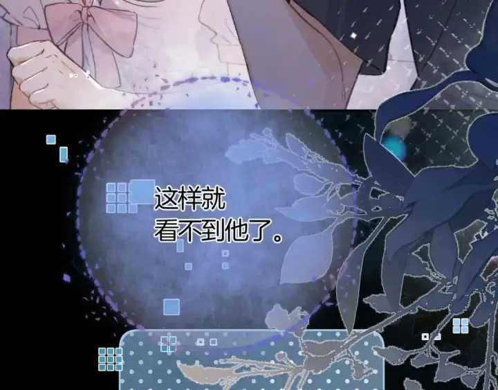 《告白》第八十话 盛南洲的生日会图49