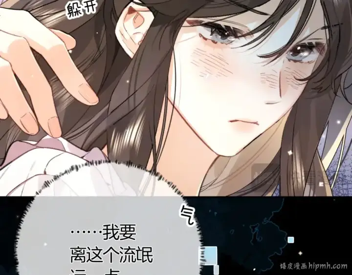 《告白》第八十话 盛南洲的生日会图56