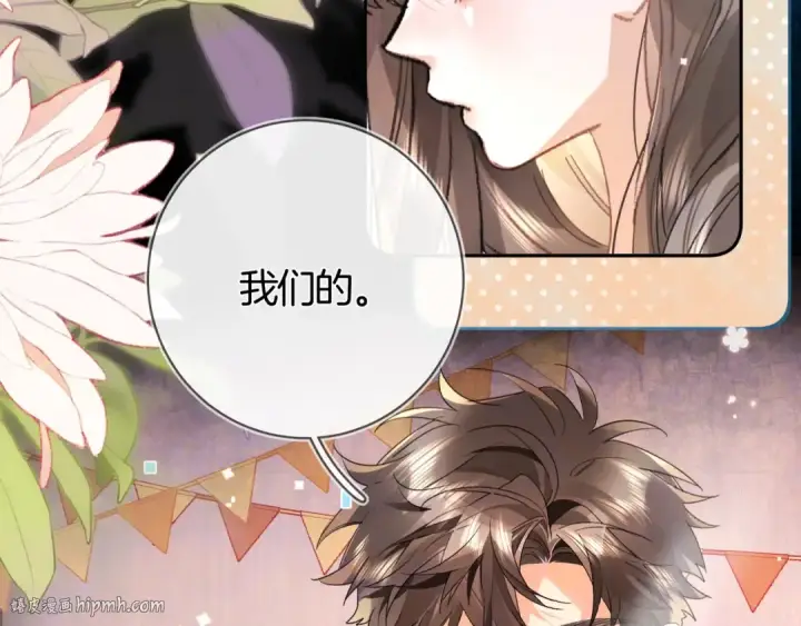 《告白》第八十话 盛南洲的生日会图64