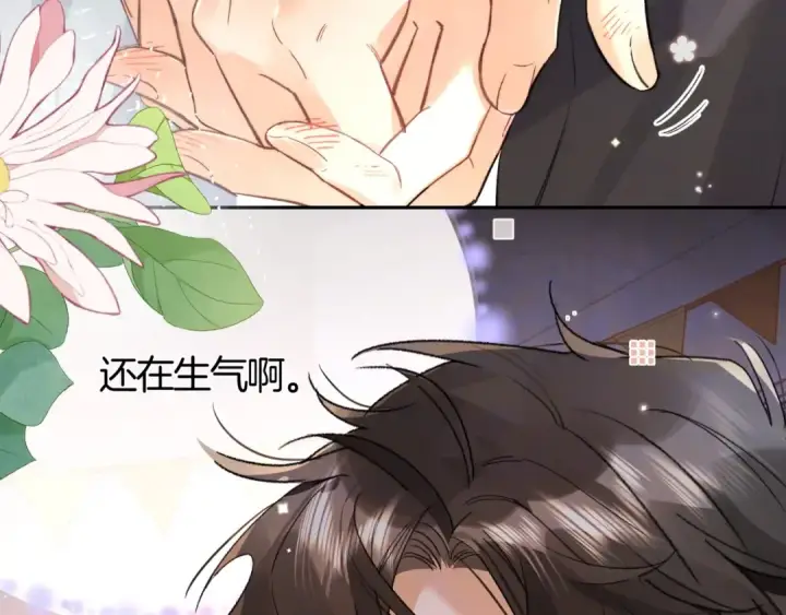 《告白》第八十话 盛南洲的生日会图68