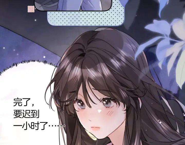 《告白》第八十话 盛南洲的生日会图7