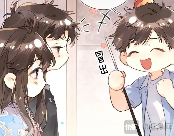 《告白》第八十话 盛南洲的生日会图76