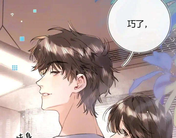 《告白》第八十话 盛南洲的生日会图79