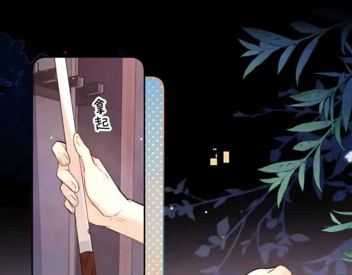 《告白》第八十话 盛南洲的生日会图83