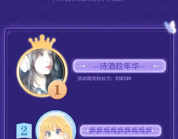 《告白》第八十话 盛南洲的生日会图98