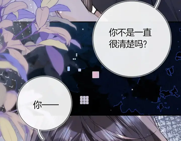 《告白》第八十一话 怎么都好看图12
