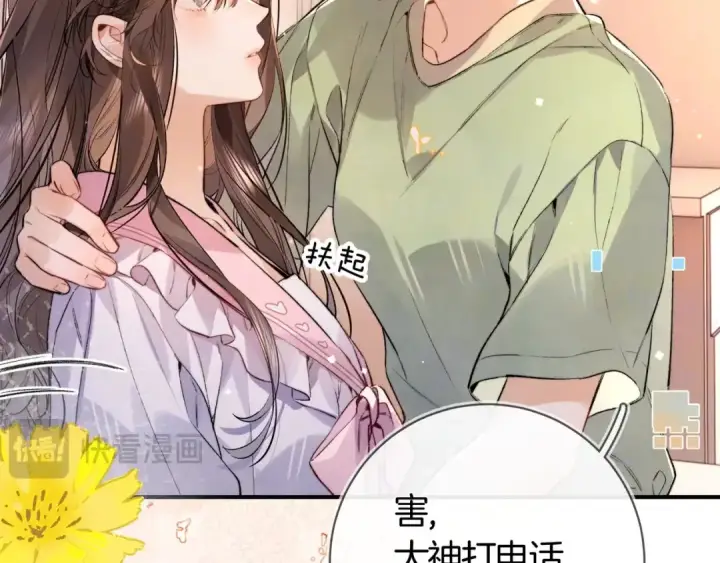 《告白》第八十一话 怎么都好看图21