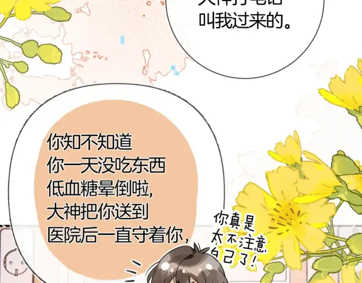 《告白》第八十一话 怎么都好看图22