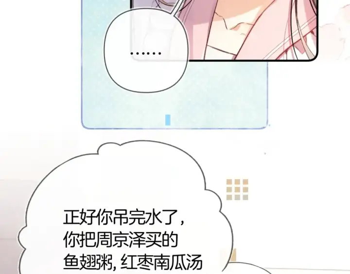 《告白》第八十一话 怎么都好看图26