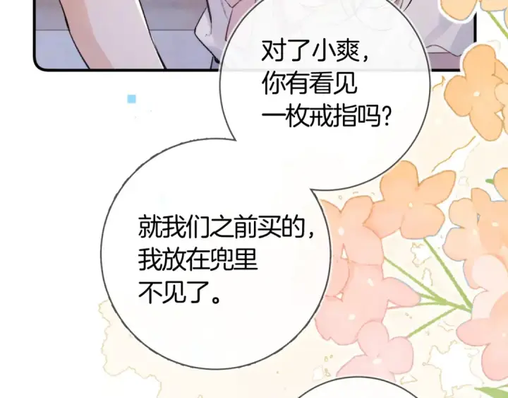 《告白》第八十一话 怎么都好看图30