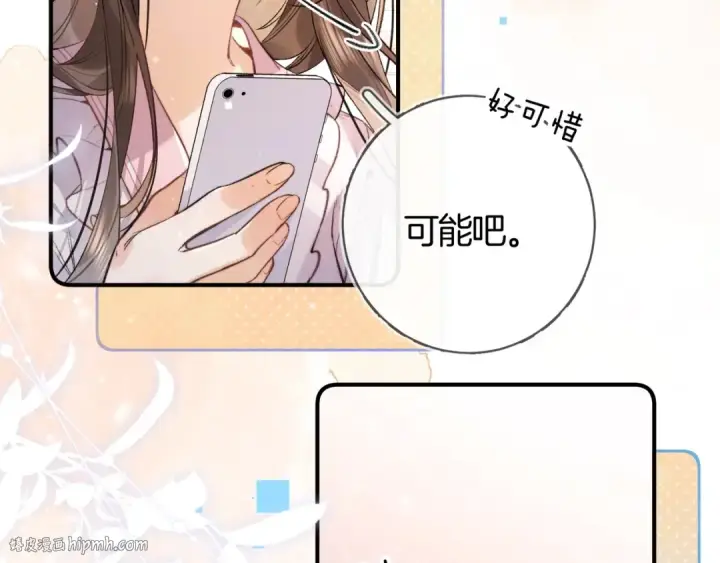 《告白》第八十一话 怎么都好看图32