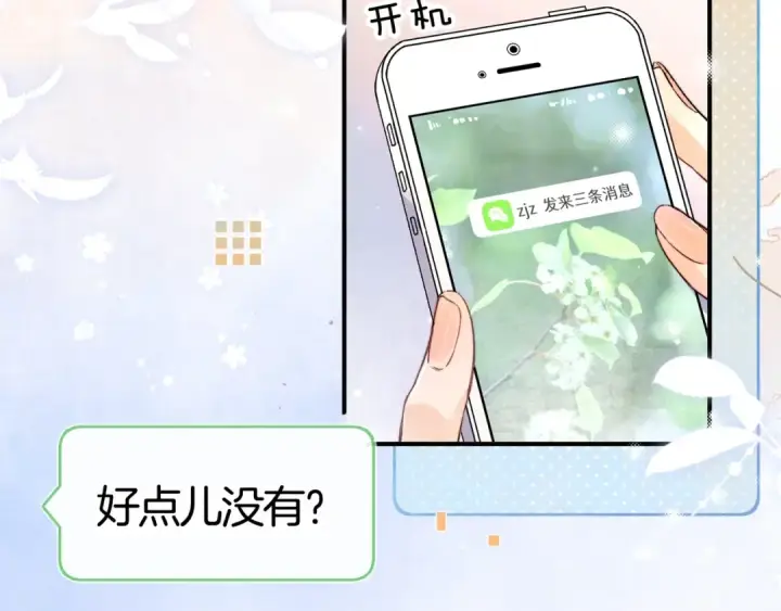 《告白》第八十一话 怎么都好看图33