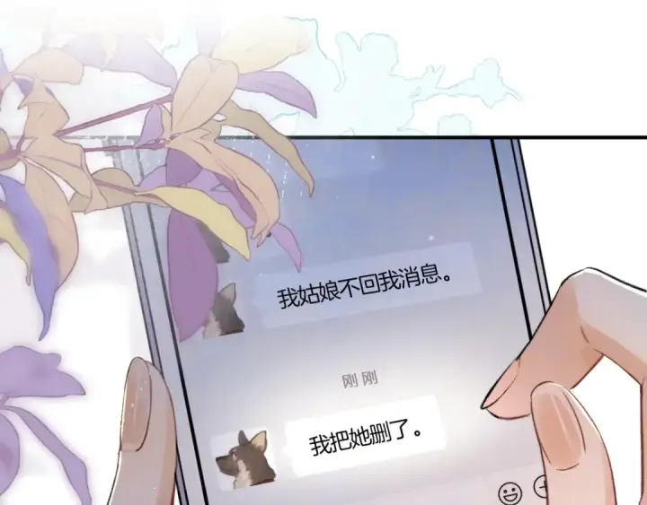 《告白》第八十一话 怎么都好看图37