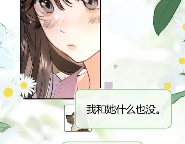 《告白》第八十一话 怎么都好看图39
