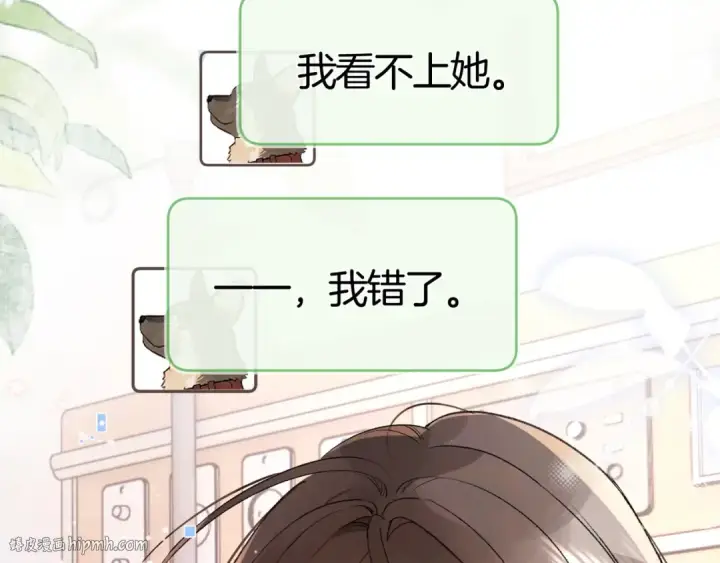 《告白》第八十一话 怎么都好看图40