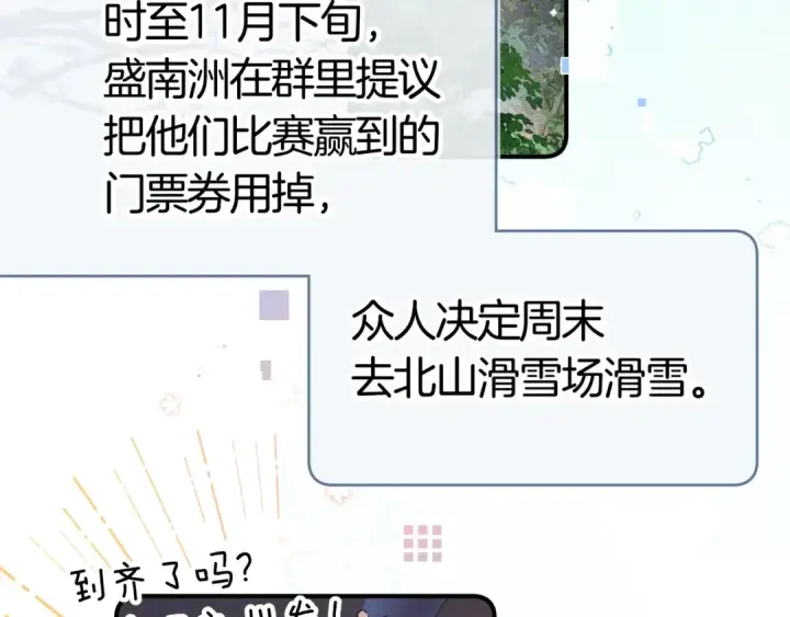 《告白》第八十一话 怎么都好看图46