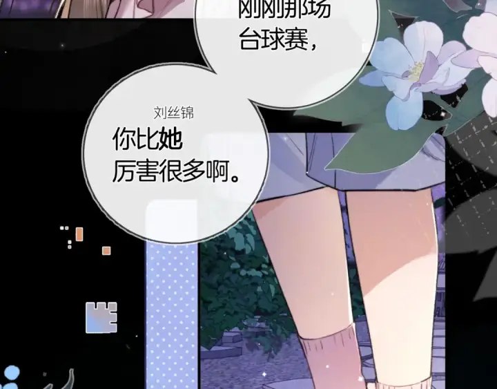 《告白》第八十一话 怎么都好看图5