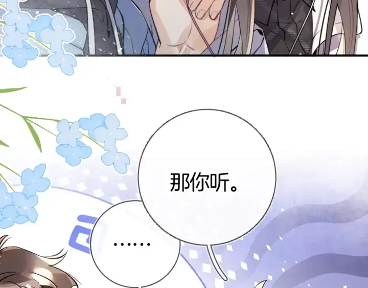 《告白》第八十一话 怎么都好看图53