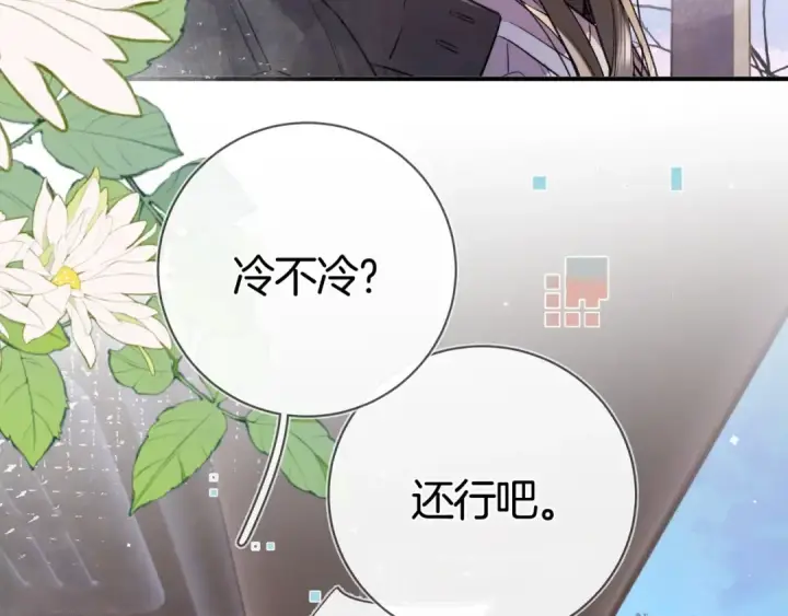 《告白》第八十一话 怎么都好看图59