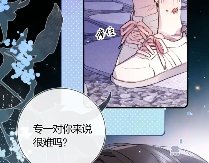 《告白》第八十一话 怎么都好看图6