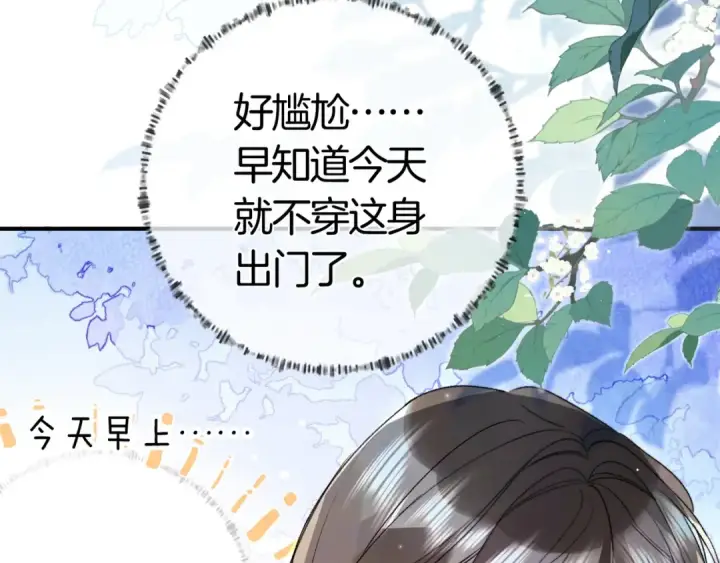 《告白》第八十一话 怎么都好看图62