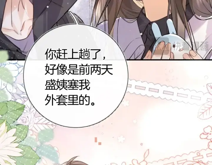 《告白》第八十一话 怎么都好看图68