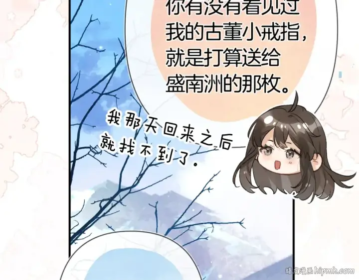 《告白》第八十一话 怎么都好看图72