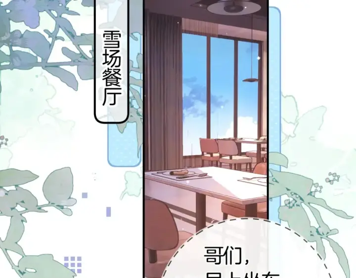 《告白》第八十一话 怎么都好看图75