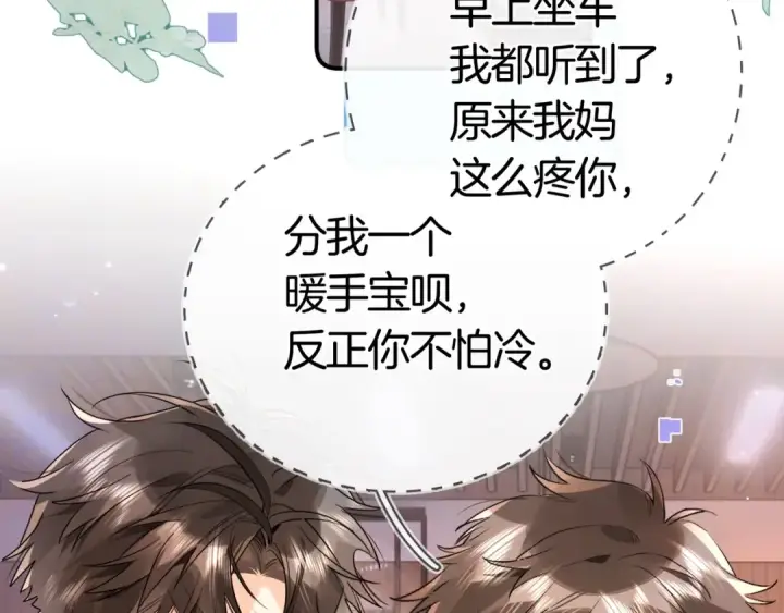 《告白》第八十一话 怎么都好看图76