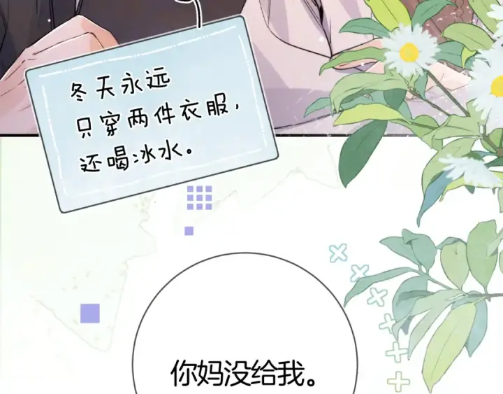 《告白》第八十一话 怎么都好看图78