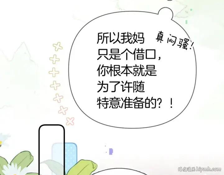 《告白》第八十一话 怎么都好看图80