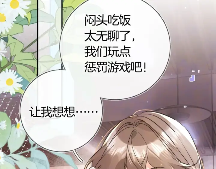 《告白》第八十一话 怎么都好看图81