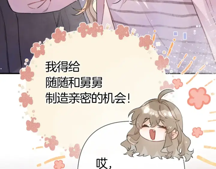 《告白》第八十一话 怎么都好看图83