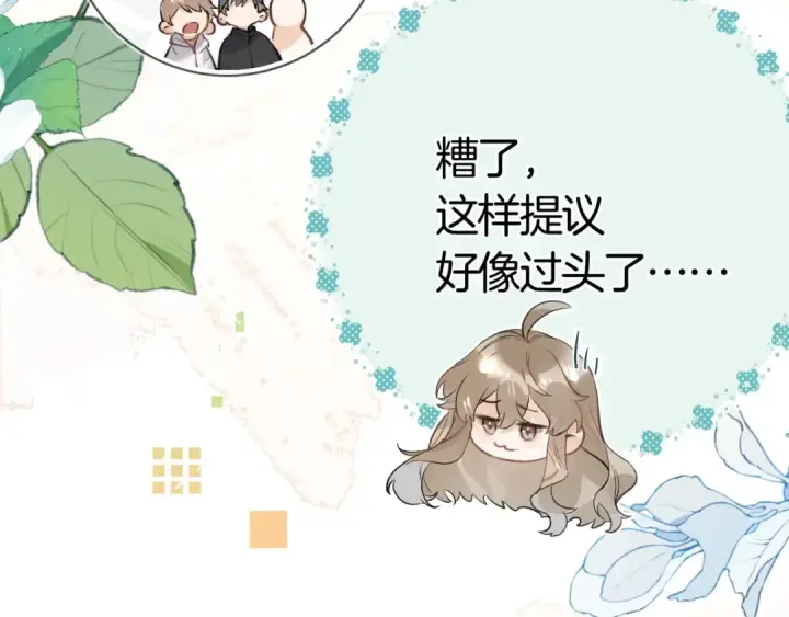 《告白》第八十一话 怎么都好看图89