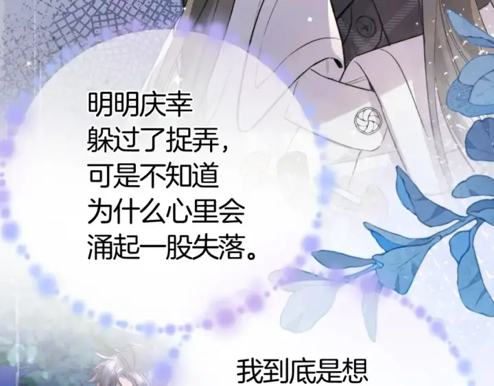 《告白》第八十一话 怎么都好看图93