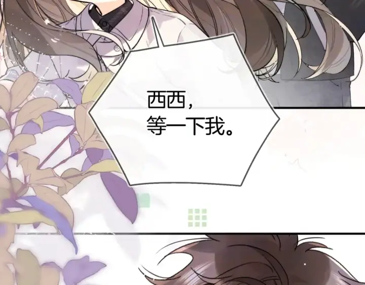 《告白》第八十二话 雪地初吻图15